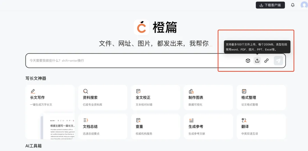 耗时1个月！试用33个AI工具，职场人的福利来了