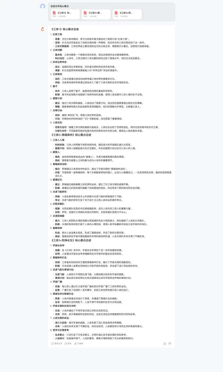 耗时1个月！试用33个AI工具，职场人的福利来了