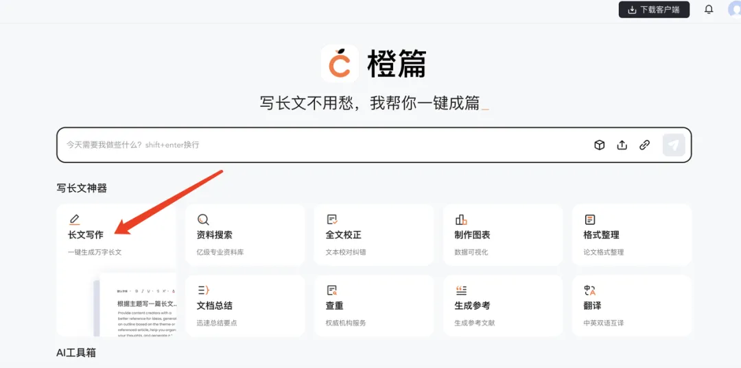 耗时1个月！试用33个AI工具，职场人的福利来了