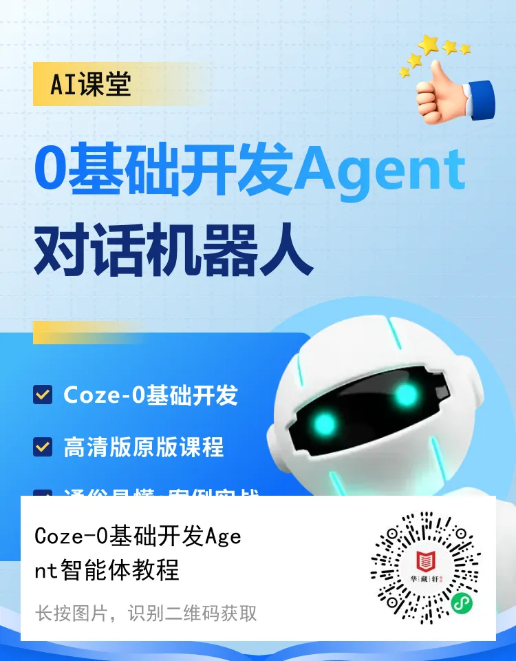 coze国外使用指南:快速适应海外市场 coze国外使用指南:快速适应海外市场