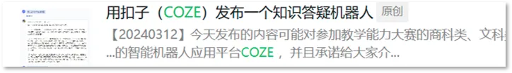 Coze又进步了,你不来试试吗? Coze又进步了,你不来试试吗?
