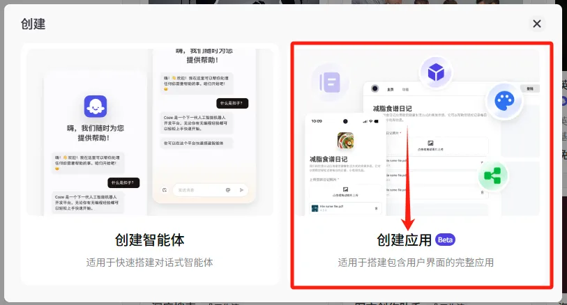 Coze又进步了,你不来试试吗? Coze又进步了,你不来试试吗?