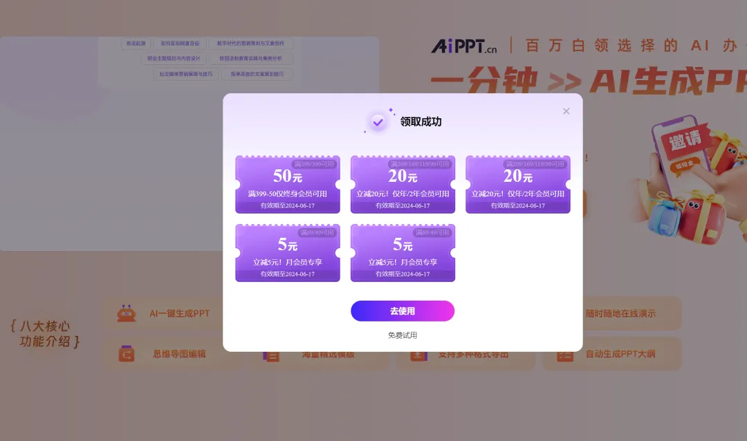永久激活GPT4.0 +AIPPT！终身不限量使用！忙忙上车了！！