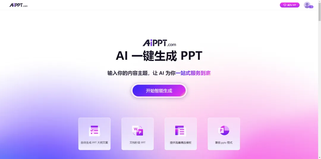 永久激活GPT4.0 +AIPPT!终身不限量使用!忙忙上车了!! 永久激活GPT4.0 +AIPPT!终身不限量使用!忙忙上车了!!
