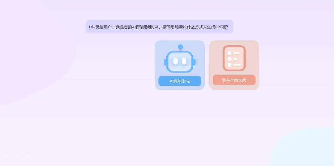 永久激活GPT4.0 +AIPPT!终身不限量使用!忙忙上车了!! 永久激活GPT4.0 +AIPPT!终身不限量使用!忙忙上车了!!