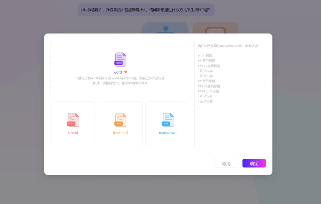 永久激活GPT4.0 +AIPPT!终身不限量使用!忙忙上车了!! 永久激活GPT4.0 +AIPPT!终身不限量使用!忙忙上车了!!