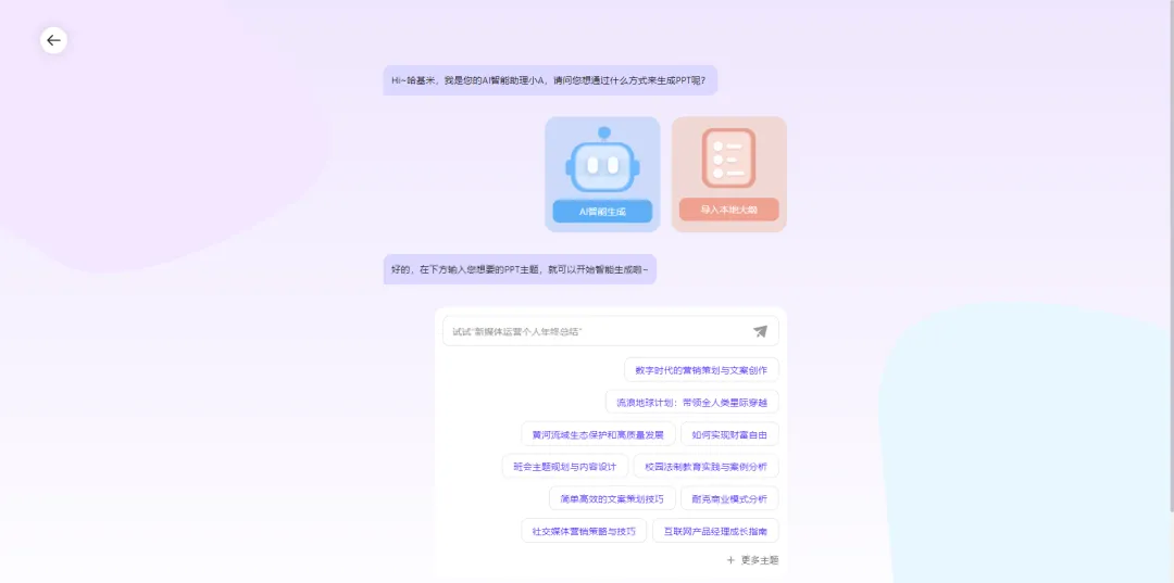 永久激活GPT4.0 +AIPPT!终身不限量使用!忙忙上车了!! 永久激活GPT4.0 +AIPPT!终身不限量使用!忙忙上车了!!