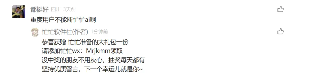 永久激活GPT4.0 +AIPPT！终身不限量使用！忙忙上车了！！