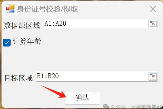 AI excel，告别手搓公式/函数，职场人士效率提升的利器