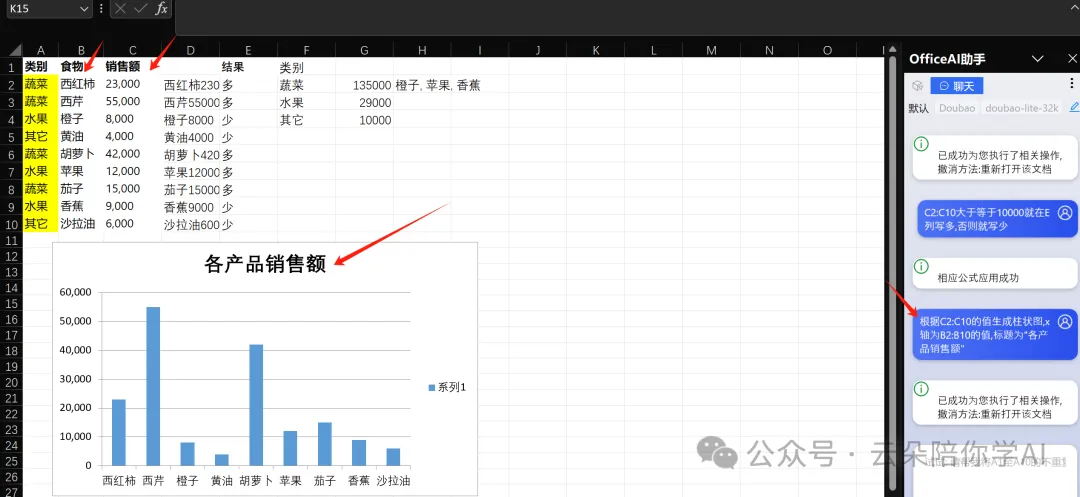 AI excel，告别手搓公式/函数，职场人士效率提升的利器