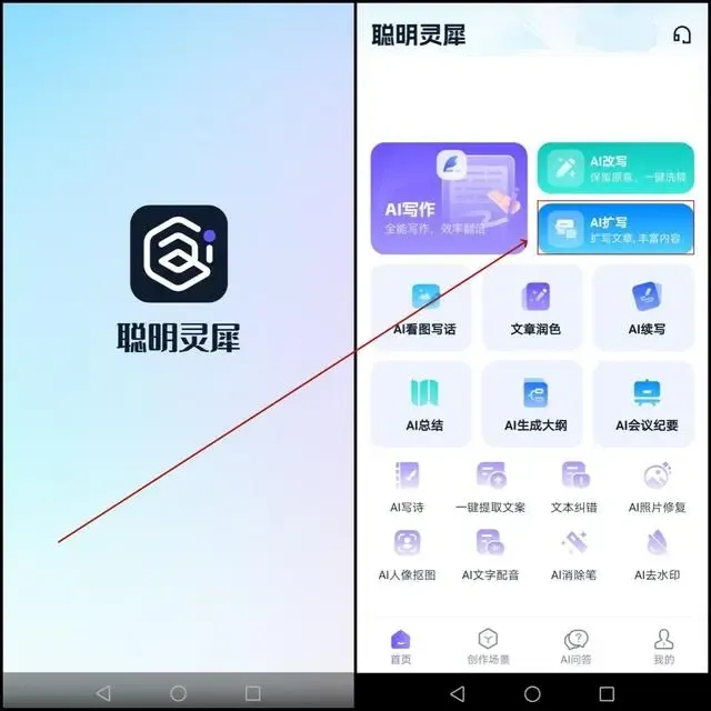 AI写作扩写软件哪个好？这4款工具一键扩写！