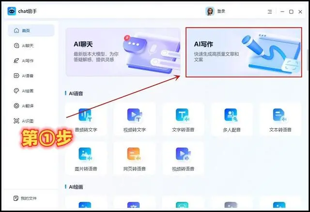 AI写作扩写软件哪个好？这4款工具一键扩写！