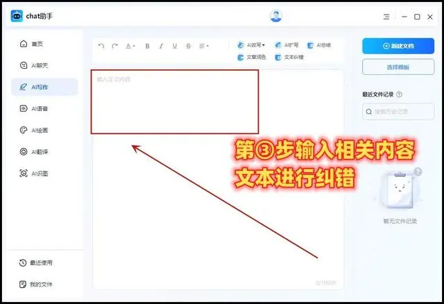 AI写作扩写软件哪个好？这4款工具一键扩写！