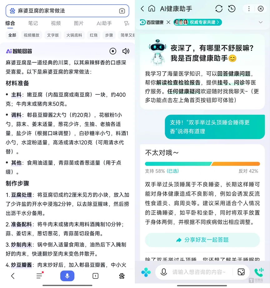 AI智能体之战打响，谁将引领中国AI商业落地革命？｜钛媒体AGI