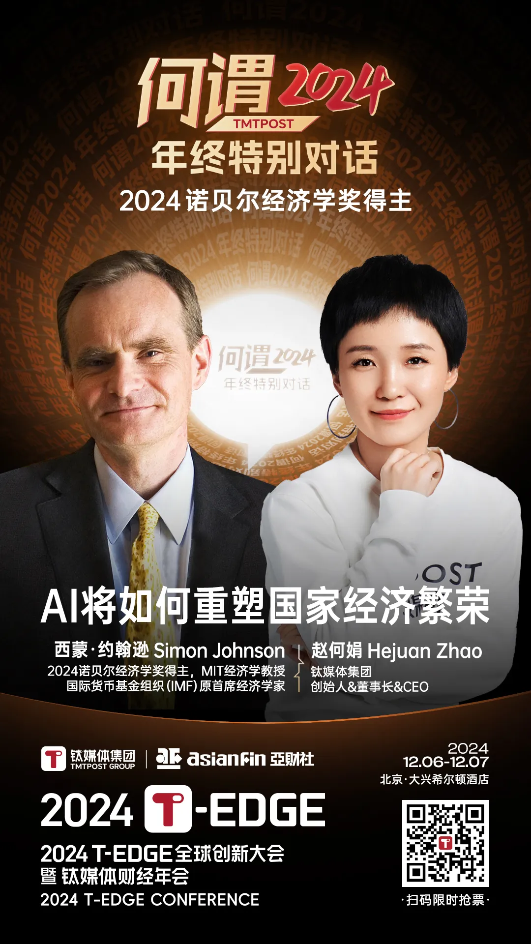 AI智能体之战打响，谁将引领中国AI商业落地革命？｜钛媒体AGI