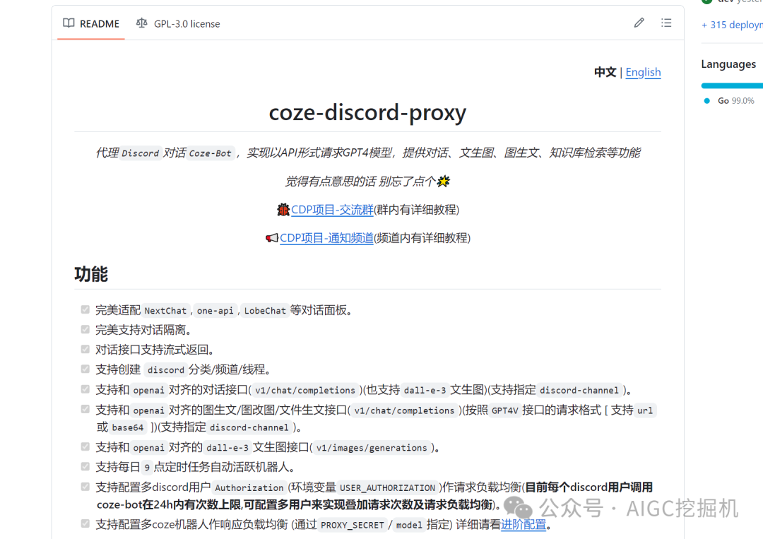 用coze-discord-proxy项目搭建最强个人ChatGPT网页应用教程