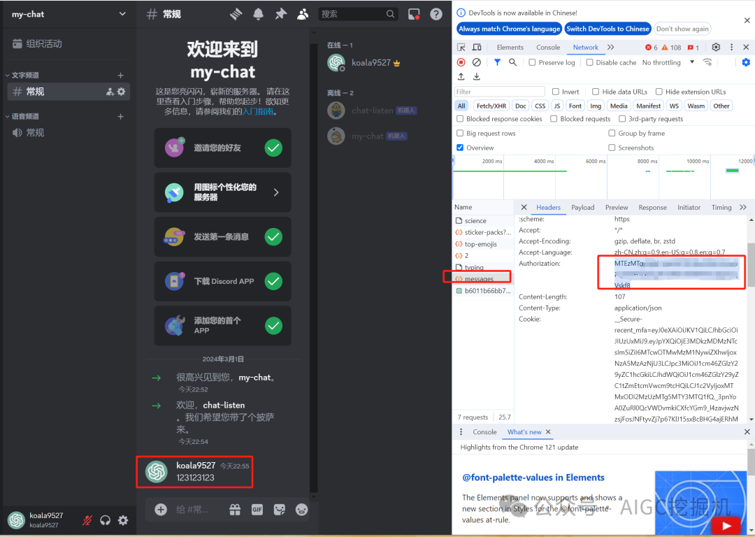 用coze-discord-proxy项目搭建最强个人ChatGPT网页应用教程