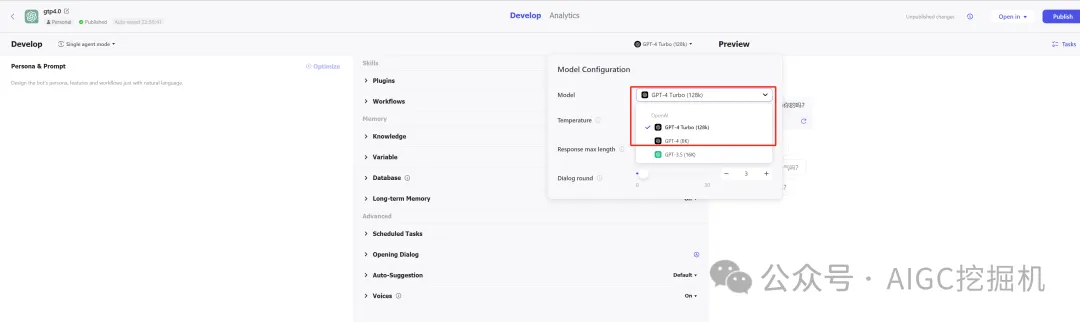 用coze-discord-proxy项目搭建最强个人ChatGPT网页应用教程