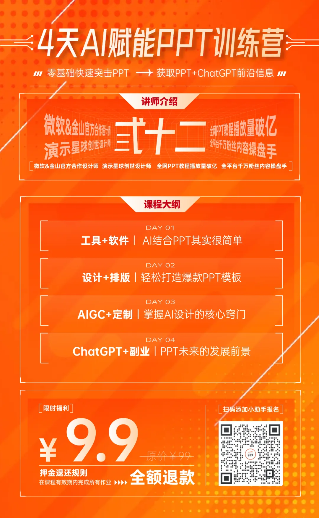 有了GPT，就没必要学PPT？