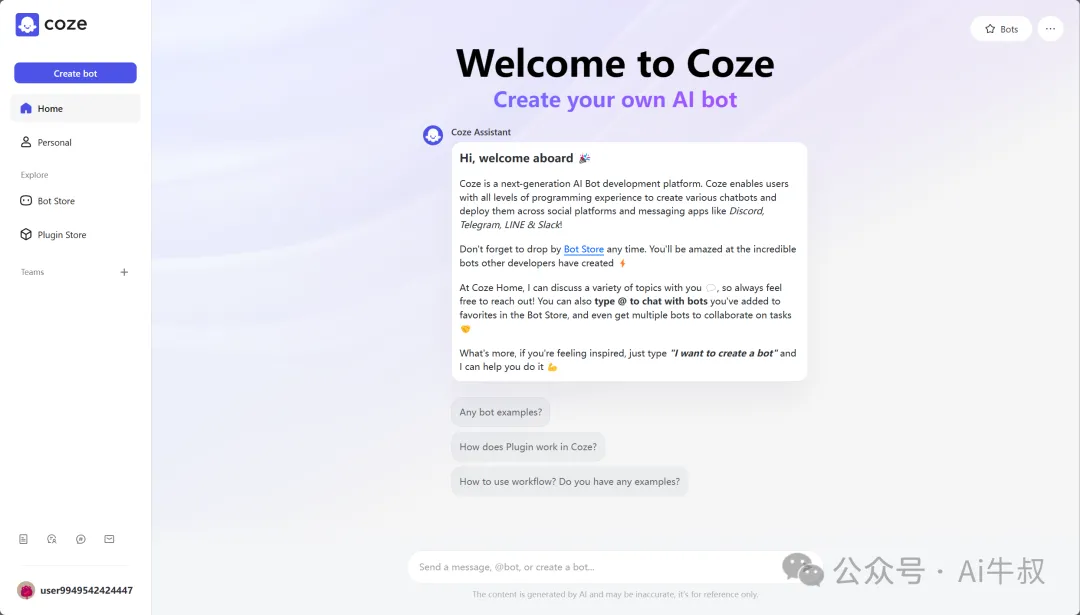 coze,10秒写一篇爆款小红书笔记,字节强无敌! coze,10秒写一篇爆款小红书笔记,字节强无敌!