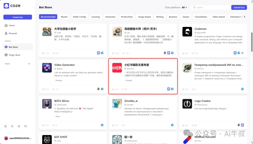 coze,10秒写一篇爆款小红书笔记,字节强无敌! coze,10秒写一篇爆款小红书笔记,字节强无敌!