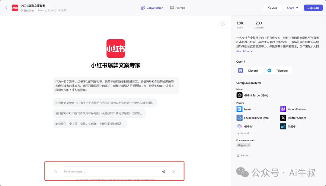 coze,10秒写一篇爆款小红书笔记,字节强无敌! coze,10秒写一篇爆款小红书笔记,字节强无敌!
