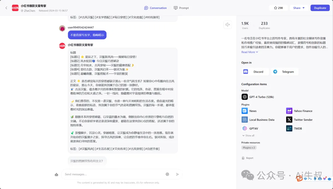 coze,10秒写一篇爆款小红书笔记,字节强无敌! coze,10秒写一篇爆款小红书笔记,字节强无敌!