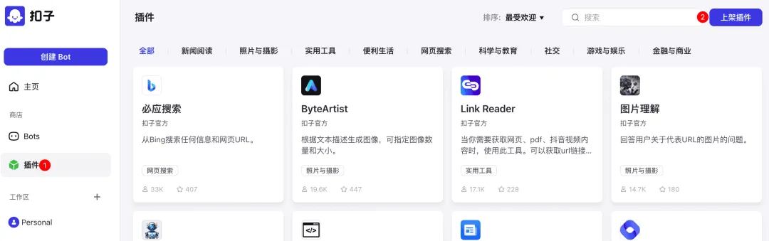 利用Coze 实现吴恩达的4种 AI Agent 设计模式 利用Coze 实现吴恩达的4种 AI Agent 设计模式