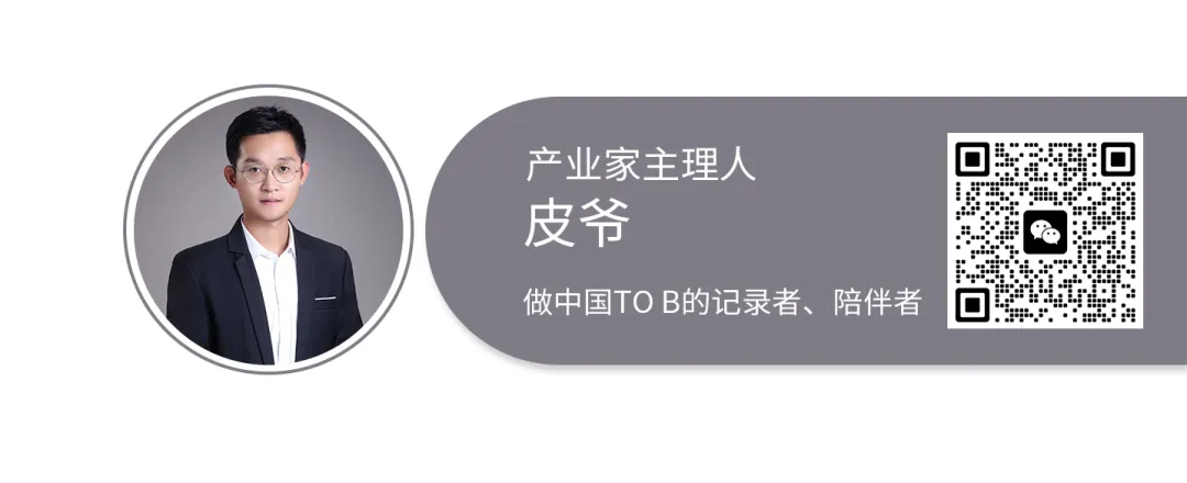 对话澜码科技创始人周健：AI Agent和SaaS是相辅相成的｜《产业AI会客厅》