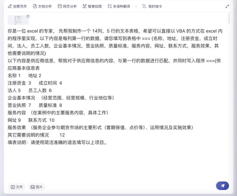 AI 加持 Excel:多个Sheet报表瞬间可视化 AI 加持 Excel:多个Sheet报表瞬间可视化