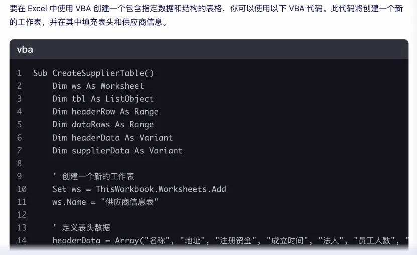 AI 加持 Excel:多个Sheet报表瞬间可视化 AI 加持 Excel:多个Sheet报表瞬间可视化