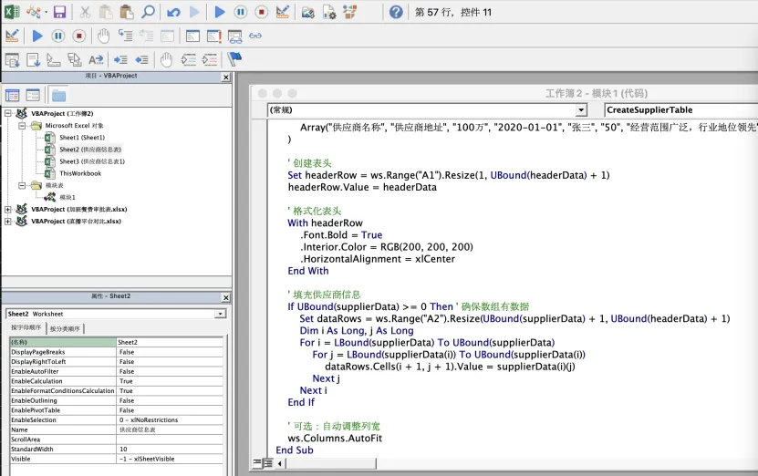 AI 加持 Excel:多个Sheet报表瞬间可视化 AI 加持 Excel:多个Sheet报表瞬间可视化