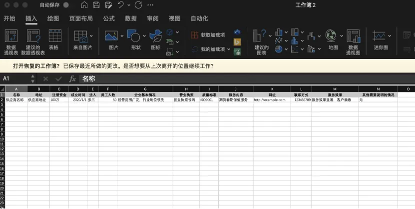 AI 加持 Excel:多个Sheet报表瞬间可视化 AI 加持 Excel:多个Sheet报表瞬间可视化