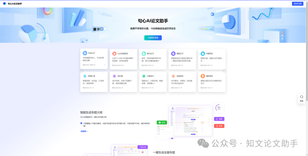 哪一款适合你?全面解析7大热门AI写作软件 哪一款适合你?全面解析7大热门AI写作软件