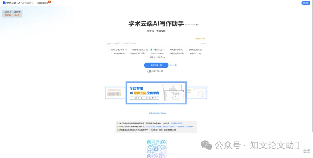 哪一款适合你?全面解析7大热门AI写作软件 哪一款适合你?全面解析7大热门AI写作软件