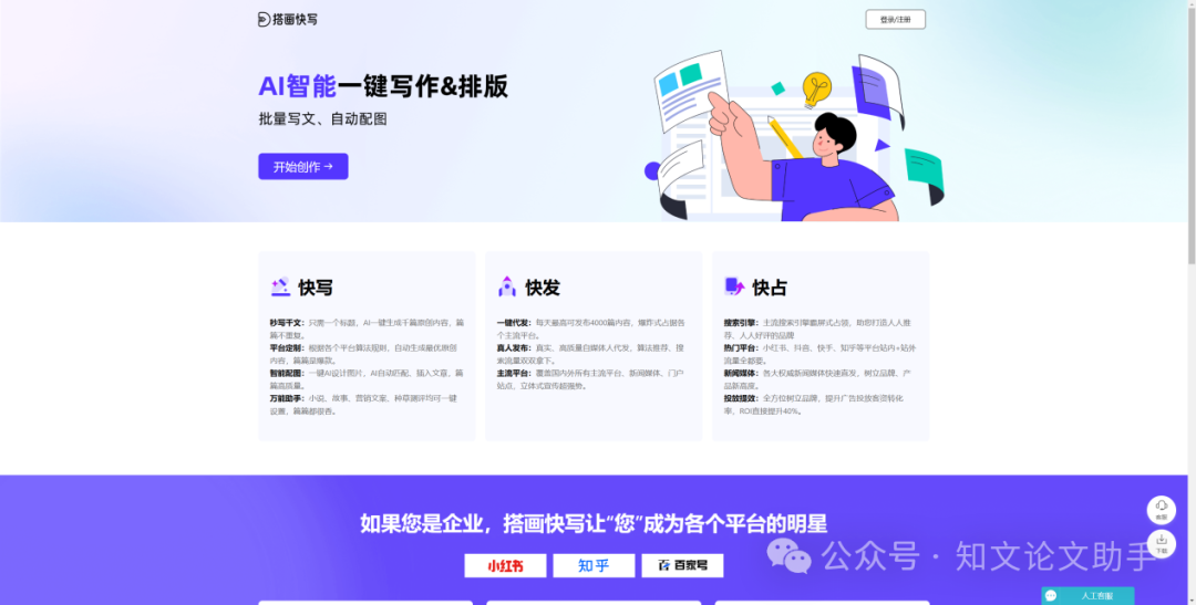 哪一款适合你?全面解析7大热门AI写作软件 哪一款适合你?全面解析7大热门AI写作软件