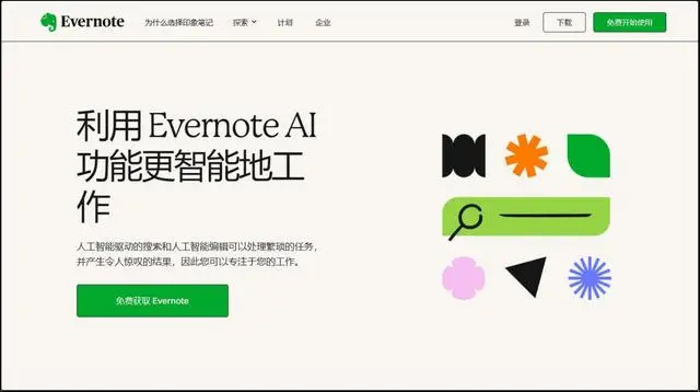 AI会议纪要总结软件有哪些？5个智能写作软件分享给你！